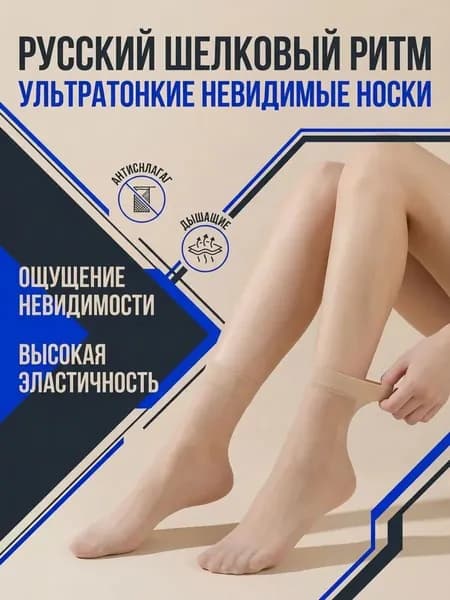 Носки женские, 1 пара