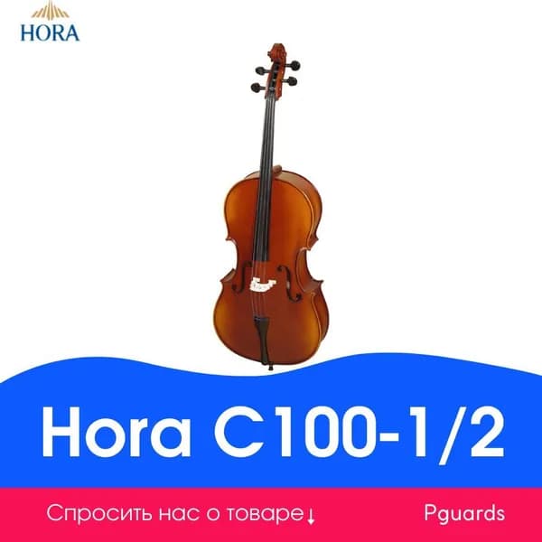 Виолончель студенческая Hora C100-1/2 Student All Solid