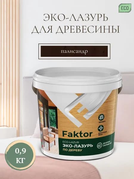 Эко-лазурь FAKTOR для древесины палисандр, ведро 0,9 кг
