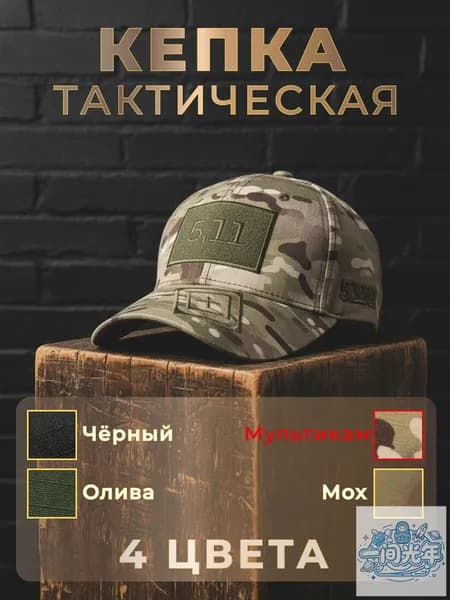 Бейсболка для рыбалки и охоты PREMIUM
