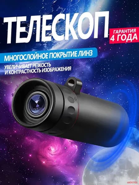 Телескоп высокого разрешения 2000x24 с видом на природу и животных в ночное время съемки на мобильный телефонA