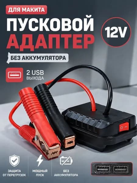 Блок питания сети автомобиля арт. CDA42521