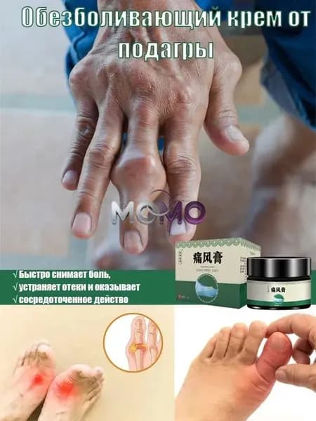 Лечебное средство