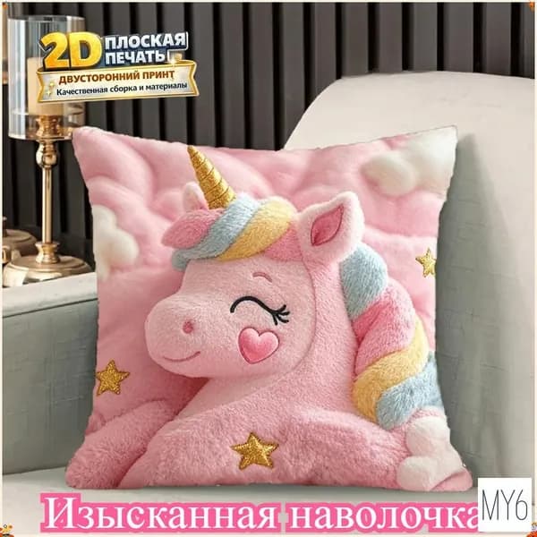 Наволочка 45x45 см 1 шт полиэстер, темно-коричневый, темно-розовый 3d-эффект