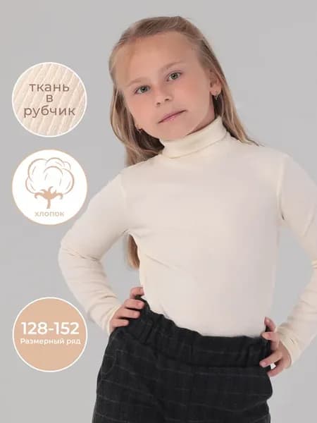 Водолазка детская школьная в рубчик с горлом хлопок