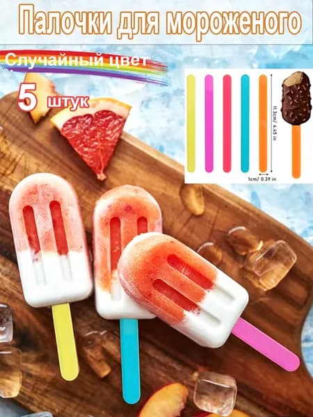 Ложка для мороженого, 11.3 см