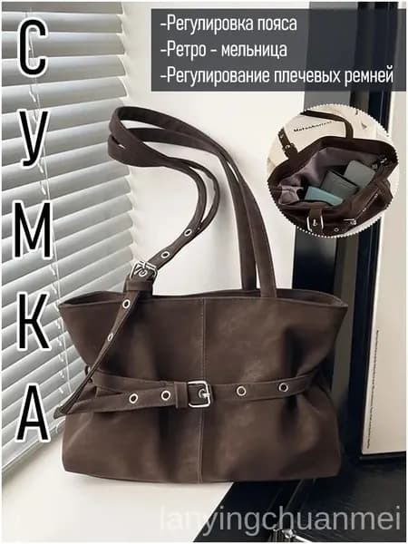 Сумка для мамы