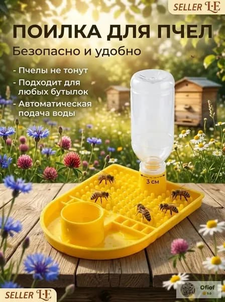 Большая кормушка для пчел с желобом, поилка для сбора сахара с питьевой водой, 2 шт