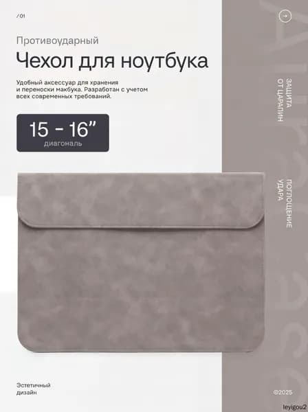 Чехол для ноутбука 15, папка для ноутбука, чехол для MacBook Air 15, чехол для MacBook Pro 16