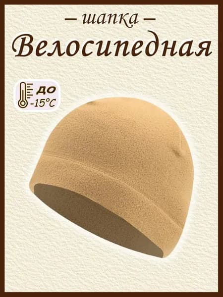 Бейсболка для рыбалки и охоты