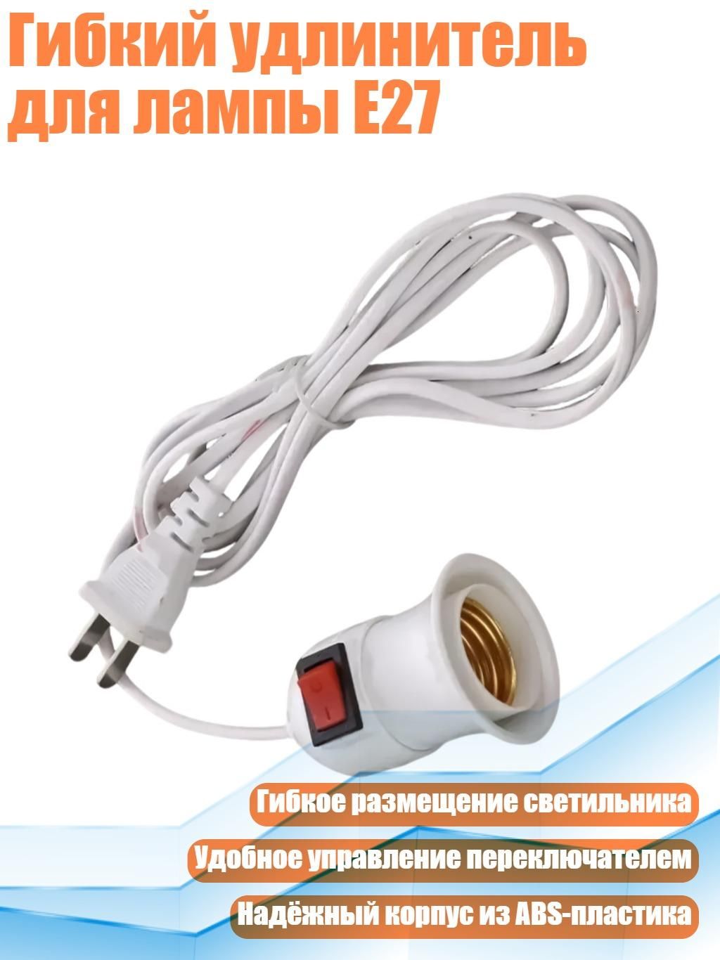 Удлинитель гнезда прикуривателя, 2 см