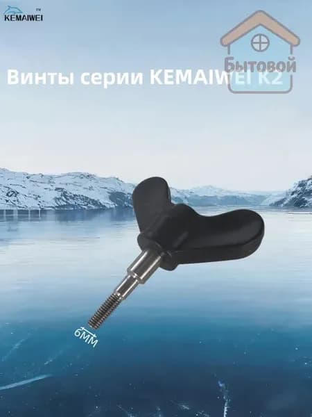 Детали для ледобура