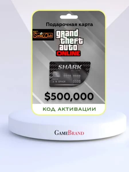 Игровая валюта Grand Theft Auto Online (GTA) Bull Shark Card PC Rockstar (Цифровая версия, регион активации - Россия)