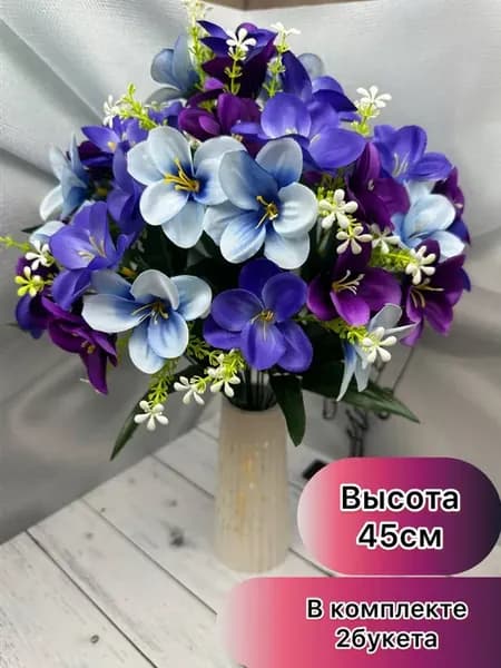 Искусственные цветы плюмерия, букет крокуса