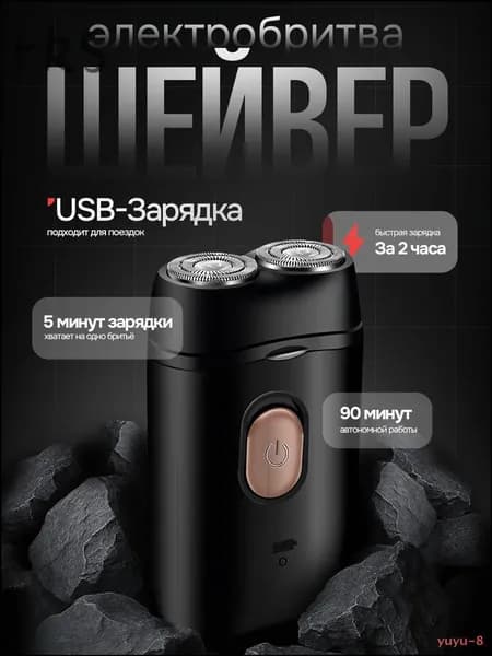 Электробритва 019ec9eec9187e4ba2282ed50a7ddd99, черный, светло-серый
