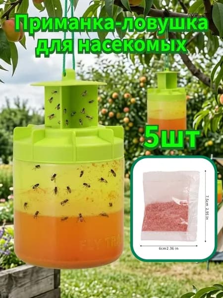 Ловушка для садовых вредителей