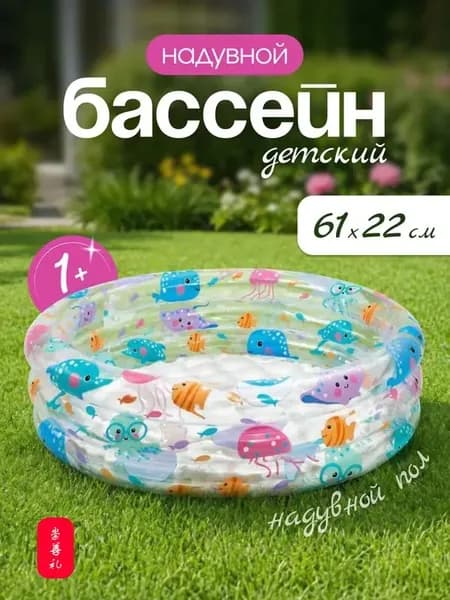 Надувной детский бассейн 57106, 61х22 см