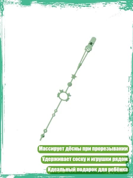 Антипотеря ремешок для пустышки, силиконовый держатель, Зеленый