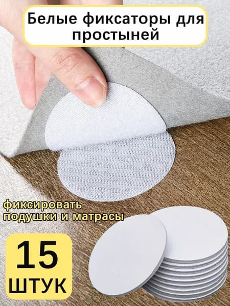 Набор белых клеевых липучек-шнуроков 6 см повторно используемые, водостойкие, для фиксации дивана/подушек/электроприборов