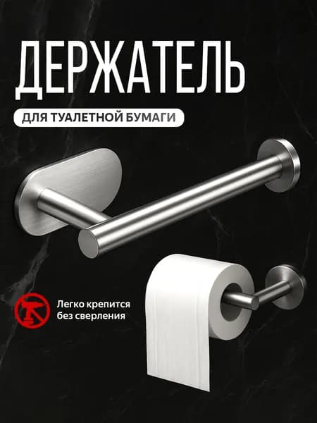 VOSC Держатель для туалетной бумаги "02A6BG1KWT", 1 шт