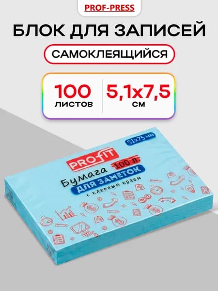 Prof-Press Стикеры 1 шт., листов: 100