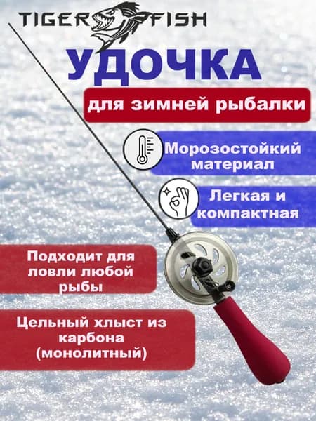 удочка "Ельчик" неопреновая ручка, телескопическая, карбоновый хлыст 20гр