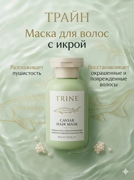 Маска для волос, 100 мл
