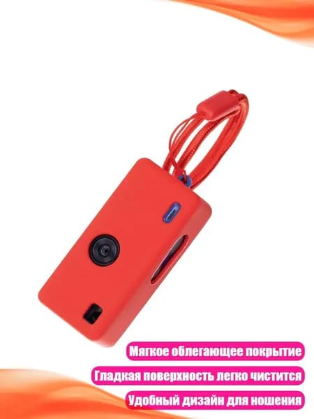 Чехол-брелок для камеры Charmera из силикона, красный