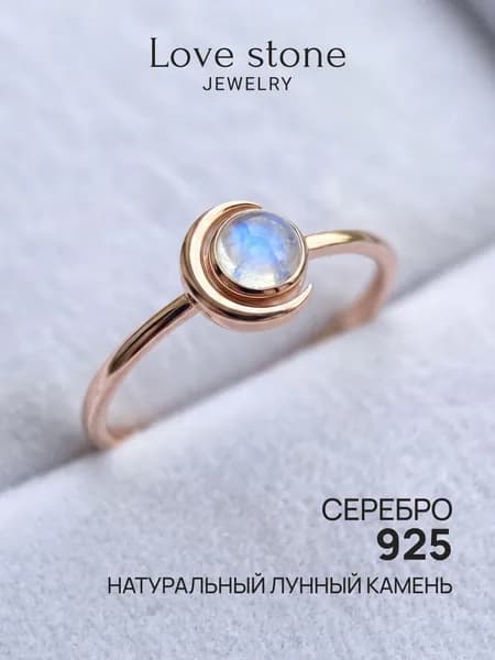 Кольцо лунница с лунным камнем, позолоченное серебро 925, Love Stone Jewelry