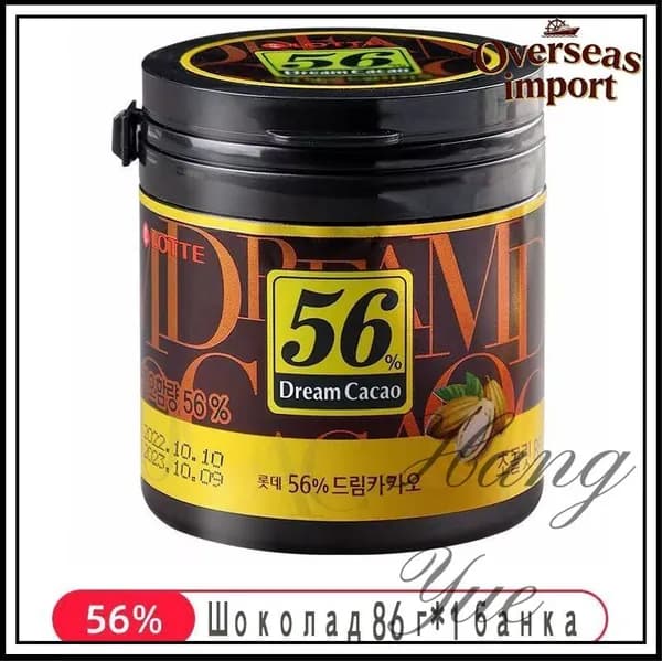 Горький Шоколад в кубиках ЛОТТЕ Дрим Какао 56% - 86 гр., LOTTE Dream Cacao, Корея