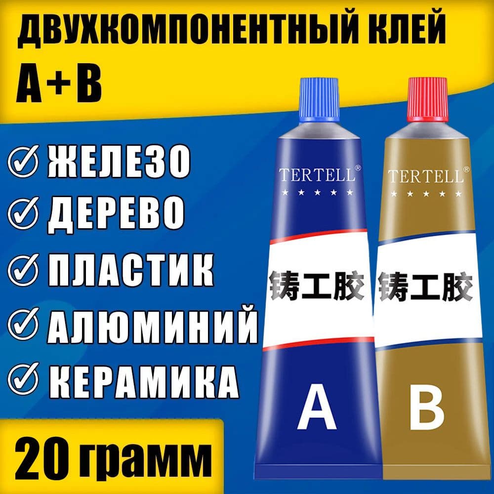 Клей строительный 20 мл 0.02 кг, 1 шт.