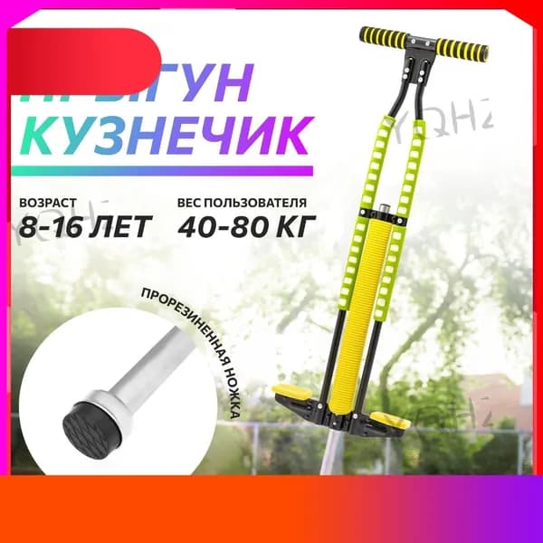 Джампер