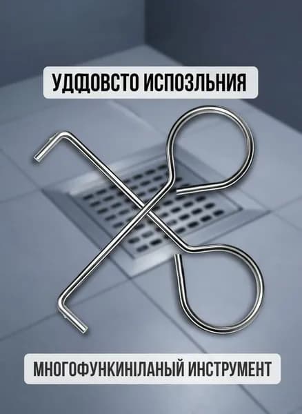 GEALFIS Крючок для трапа 8.7 см инструмент для снятия решёток душевых лотков из нержавеющей стали для дома и гостиниц