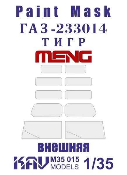 Окрасочная маска на остекление ГАЗ-233014 Тигр (Meng) внешняя KAV M35 015