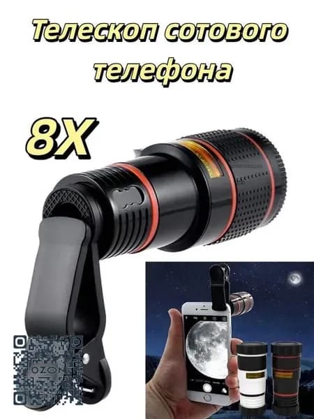 Монокулярный телескоп с высоким разрешением 8X для мобильных телефонов, с мини-фокусировкой, зажимом и салфеткой для чистки. Подходит для наблюдения за птицами, охоты, кемпинга и походов.