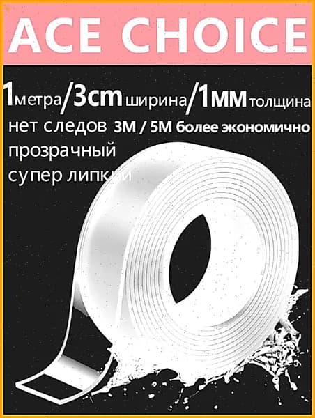 Клейкая лента канцелярская 30 мм x 1 м, 1 шт.