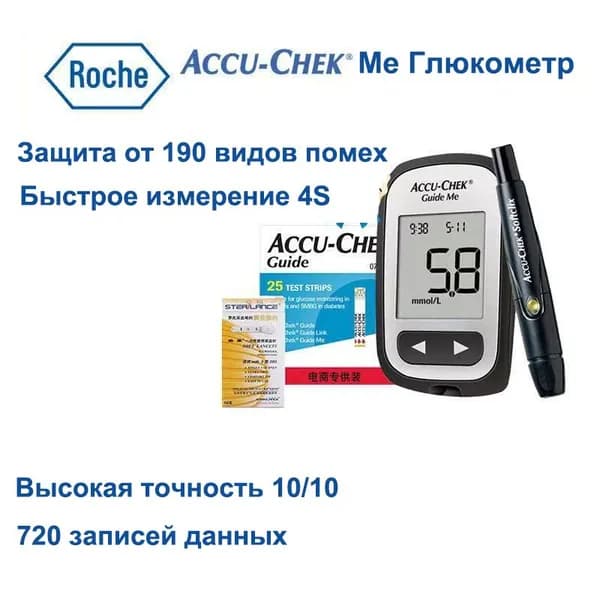 Детектор глюкозы Roche ACCU CHEK Guide Me