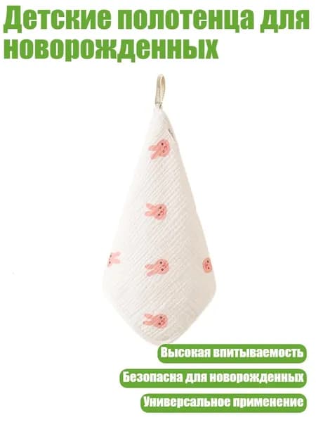 Детские полотенца для новорожденных, розовая голова кролика