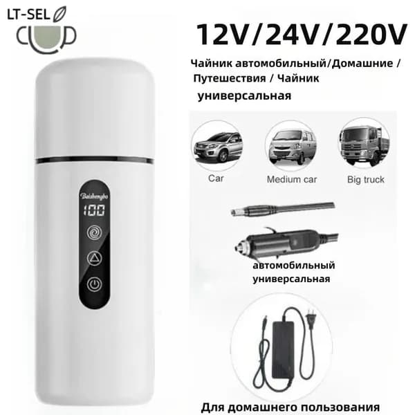 Мультиварка автомобильная XHe98d6063bf94_белый_1670061561-mrg8