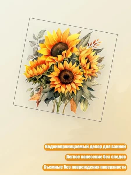 Наклейки для унитаза с цветами, водонепроницаемый декор для ванной, - MK1180