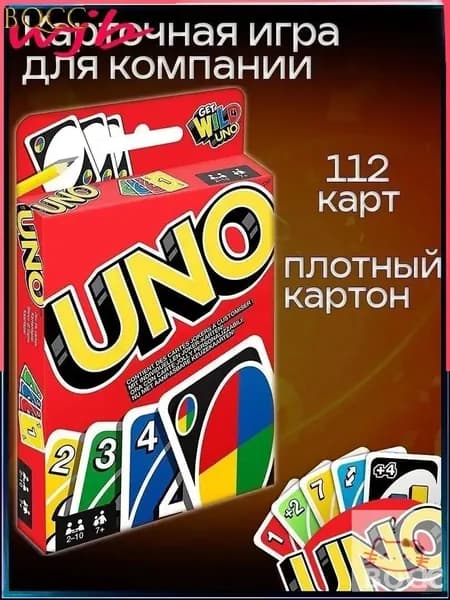 Настольная игра уно 112 карт, карточная игра уно