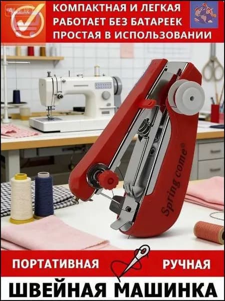 Швейная машина швейная машинка мини/ручная/ бытовой-e4393454a4ad
