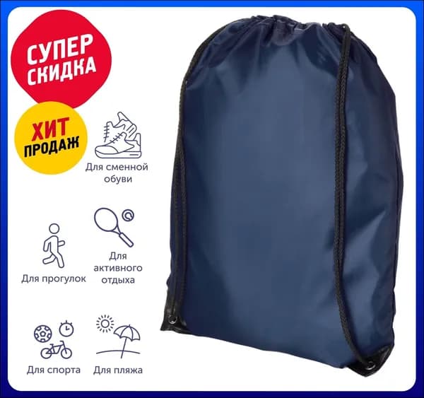 Сменная обувь в бестселлере сумке