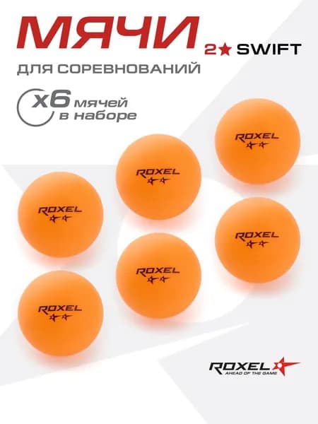 Шарики для пинг понга ROXEL 2* SWIFT, оранжевые, 6 штук