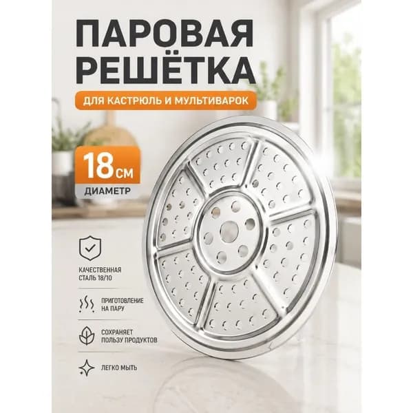 Пароварка "Пароварка", 3 л