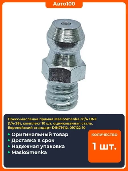 Пресс