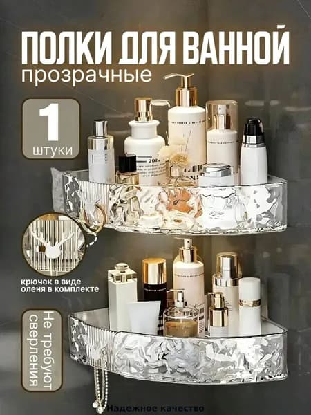 Полка Настенная Угловая, 22х6, 1 шт.