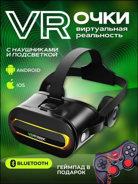 VR-очки