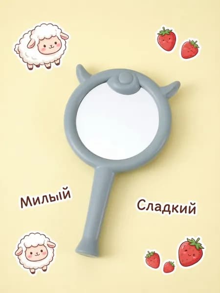 Зеркало гримерное