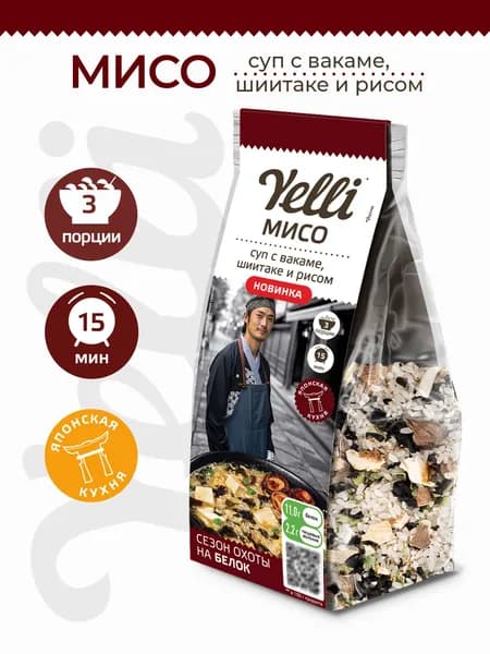 МИСО суп с вакаме,шиитаке и рисом Yelli 100г / Смесь для приготовления первого блюда
